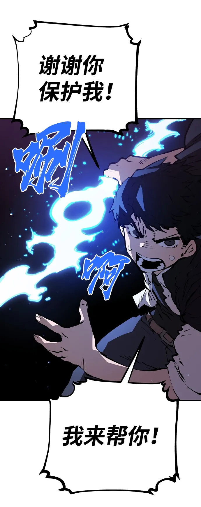第50话 第37页