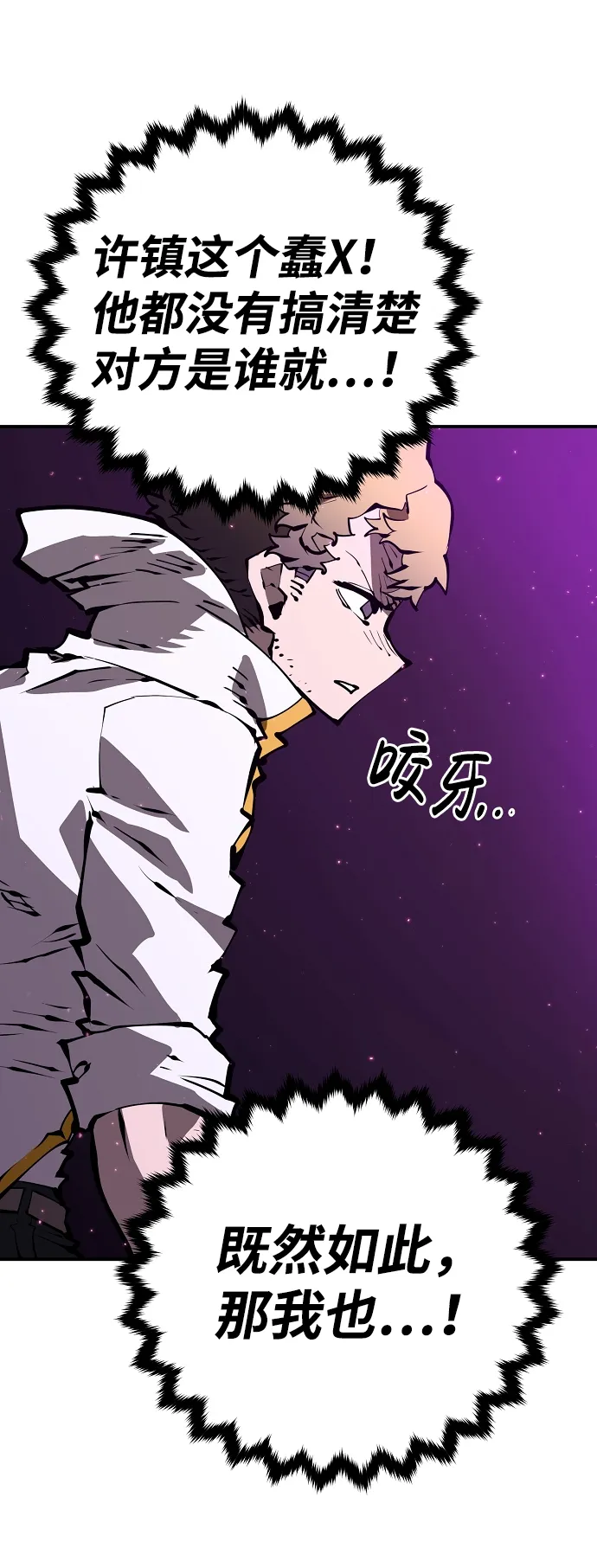 第50话 第42页