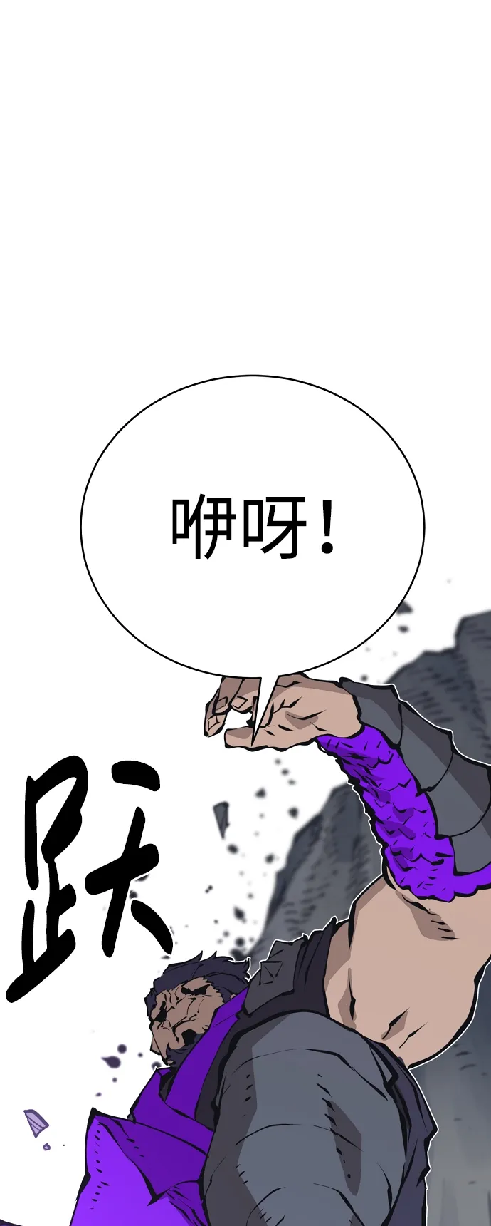 第50话 第53页