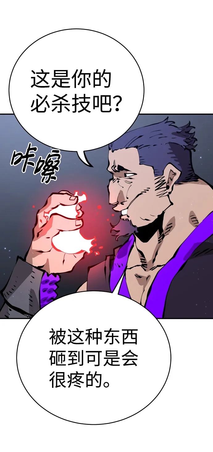 第50话 第66页