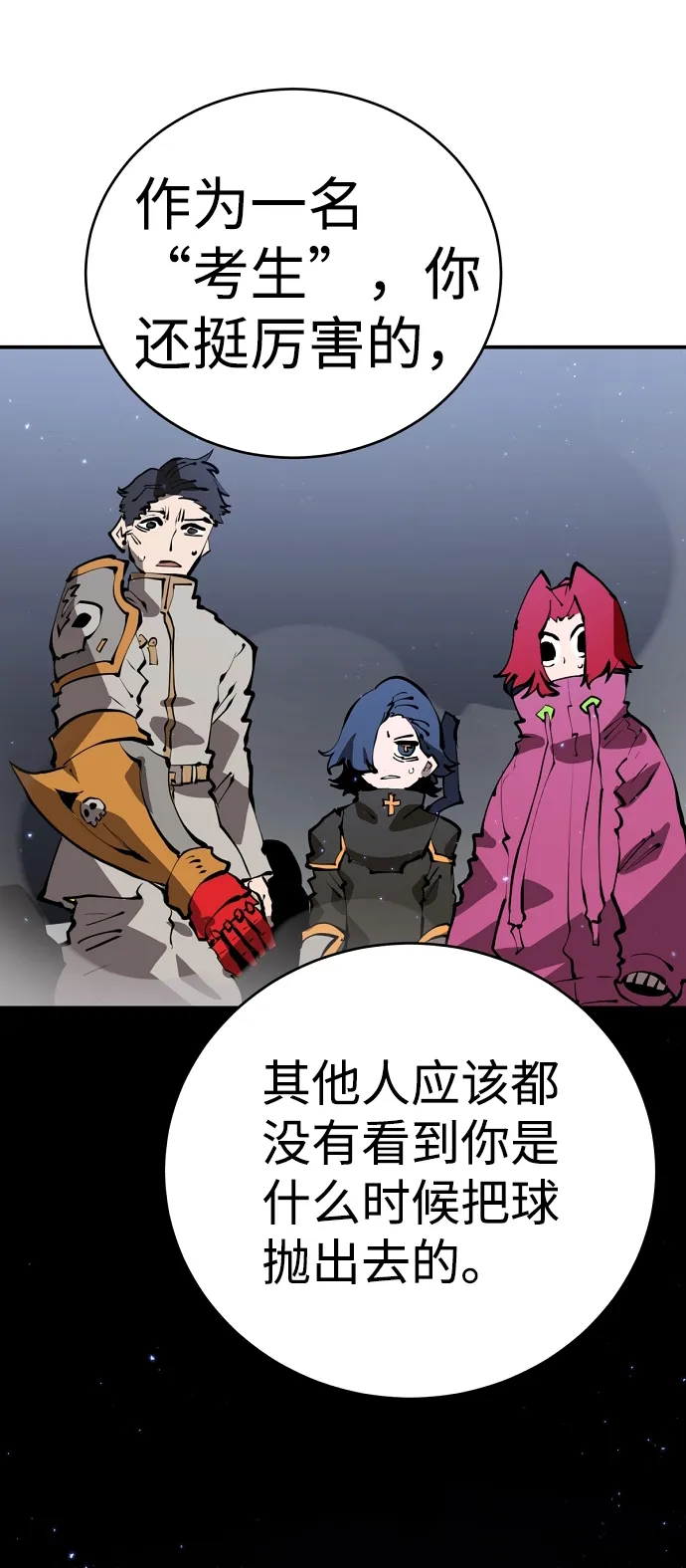 第50话 第67页