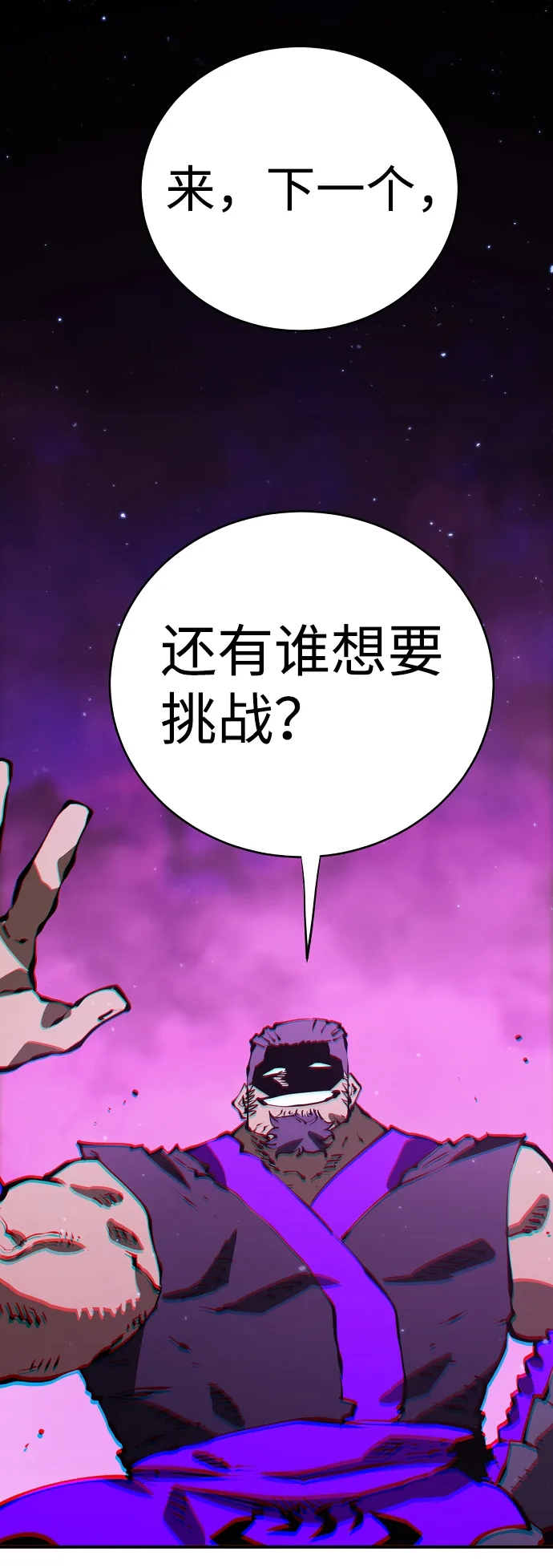 第50话 第68页