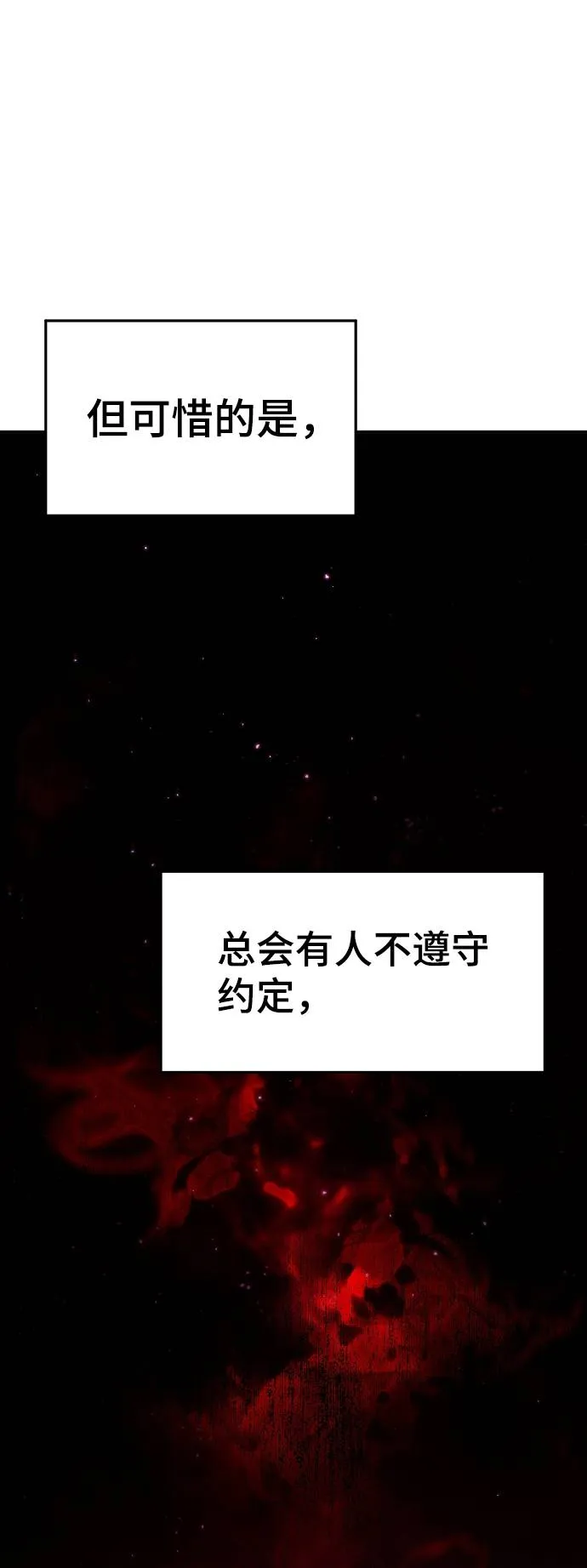第51话 第20页