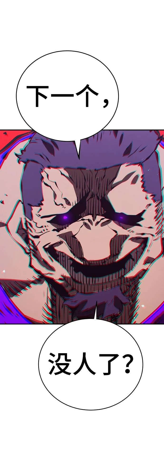 第51话 第25页