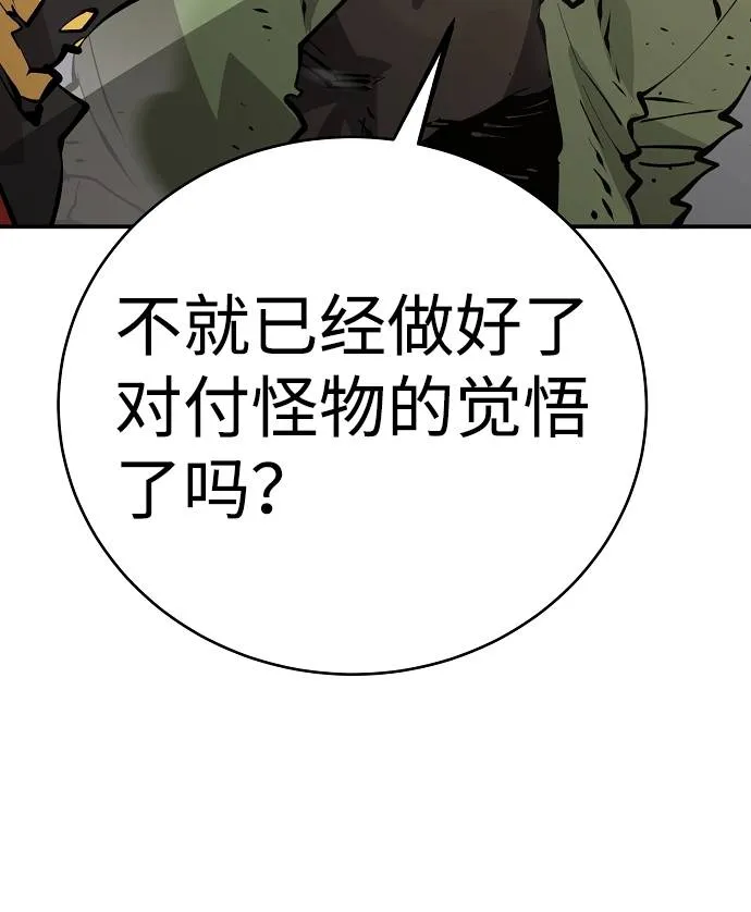 第51话 第32页