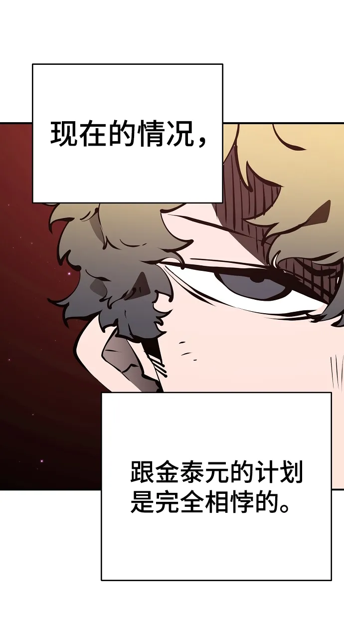 第51话 第45页