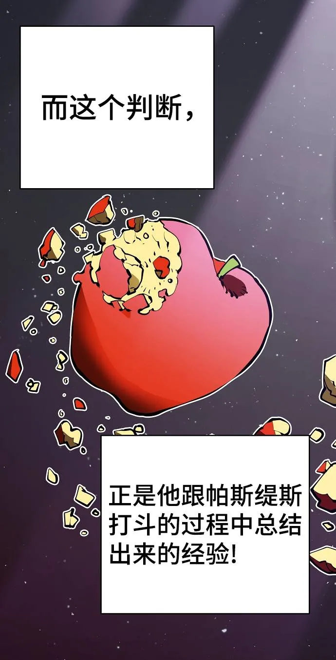第51话 第48页