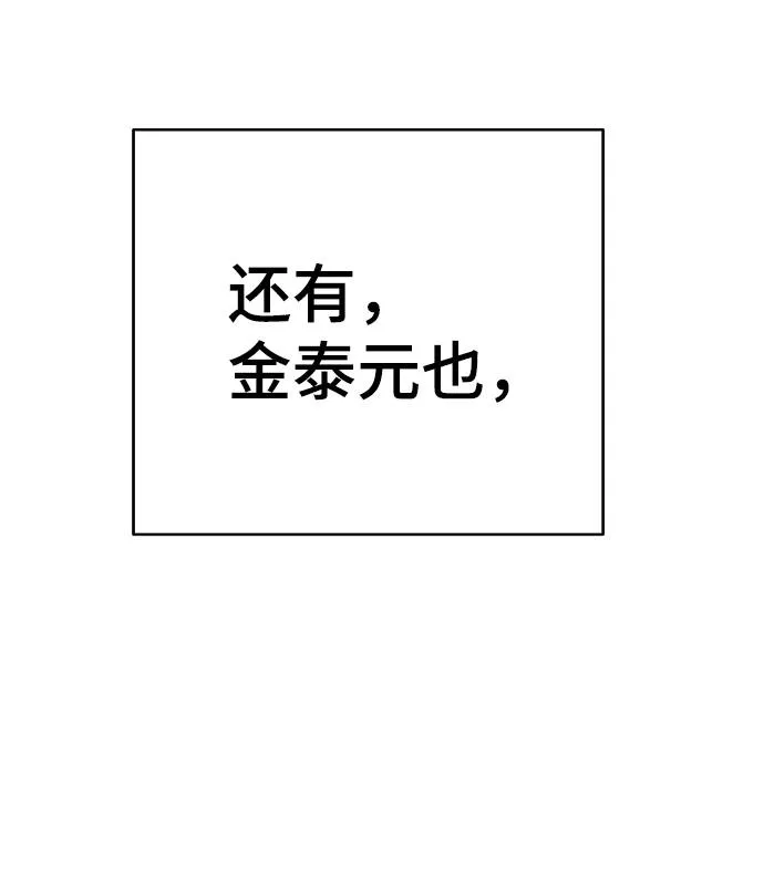 第51话 第50页