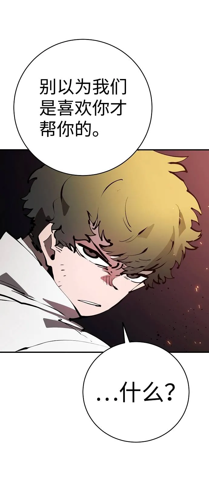 第51话 第63页