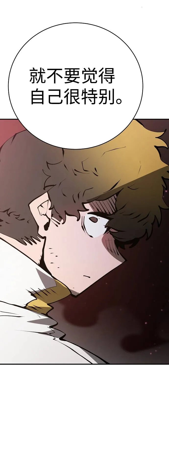 第51话 第65页