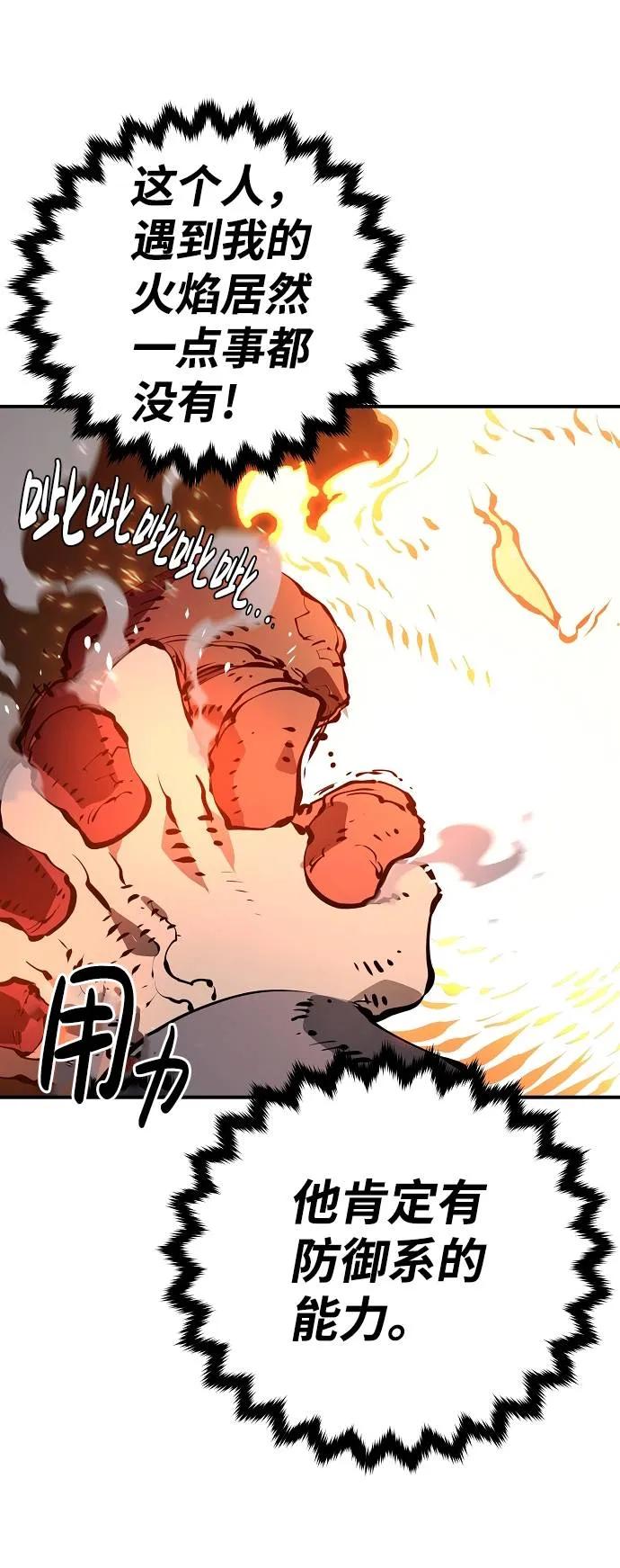 第51话 第67页