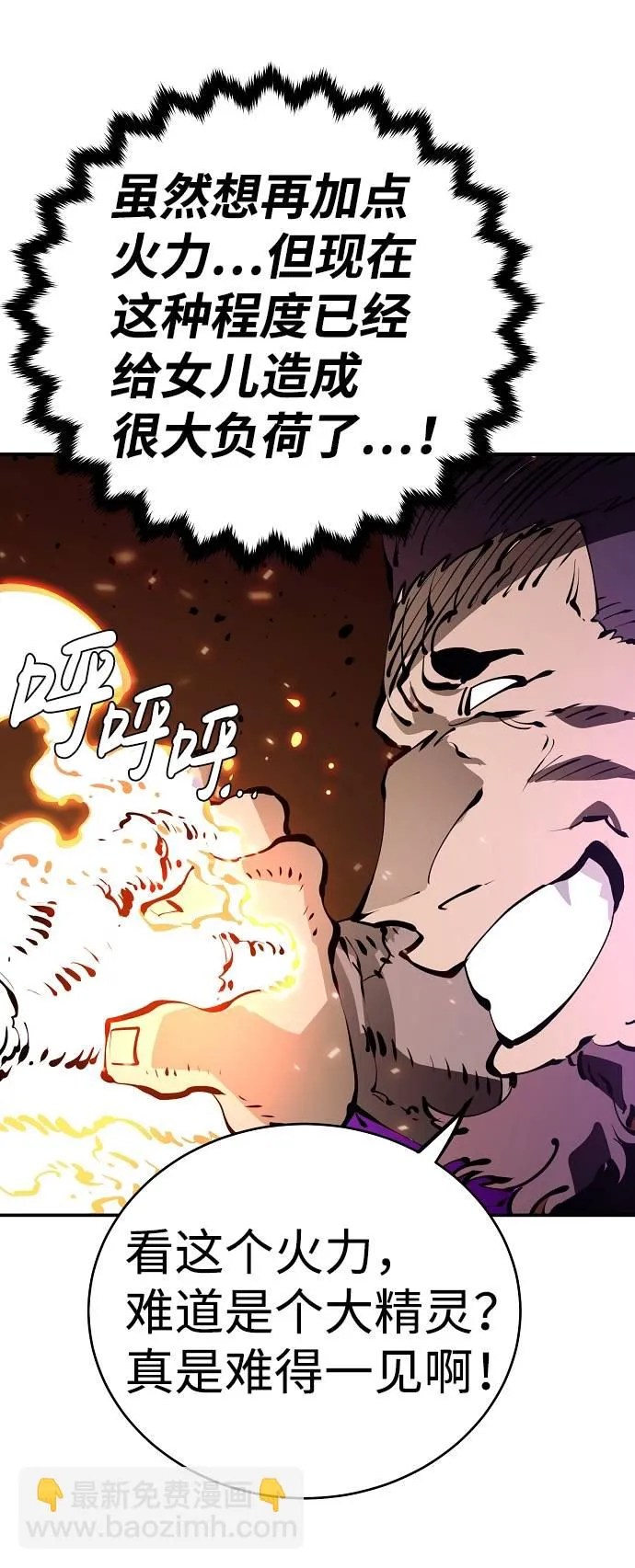 第51话 第68页
