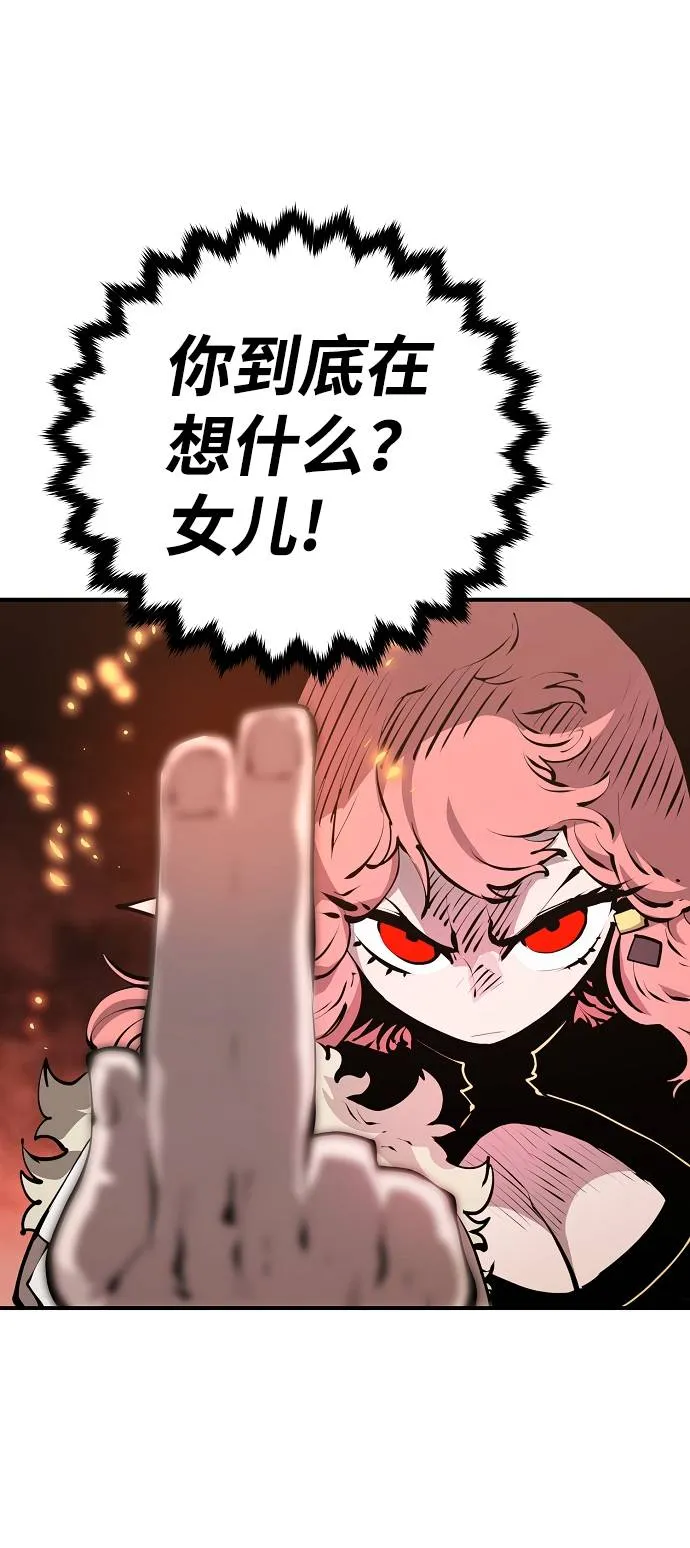 第51话 第73页