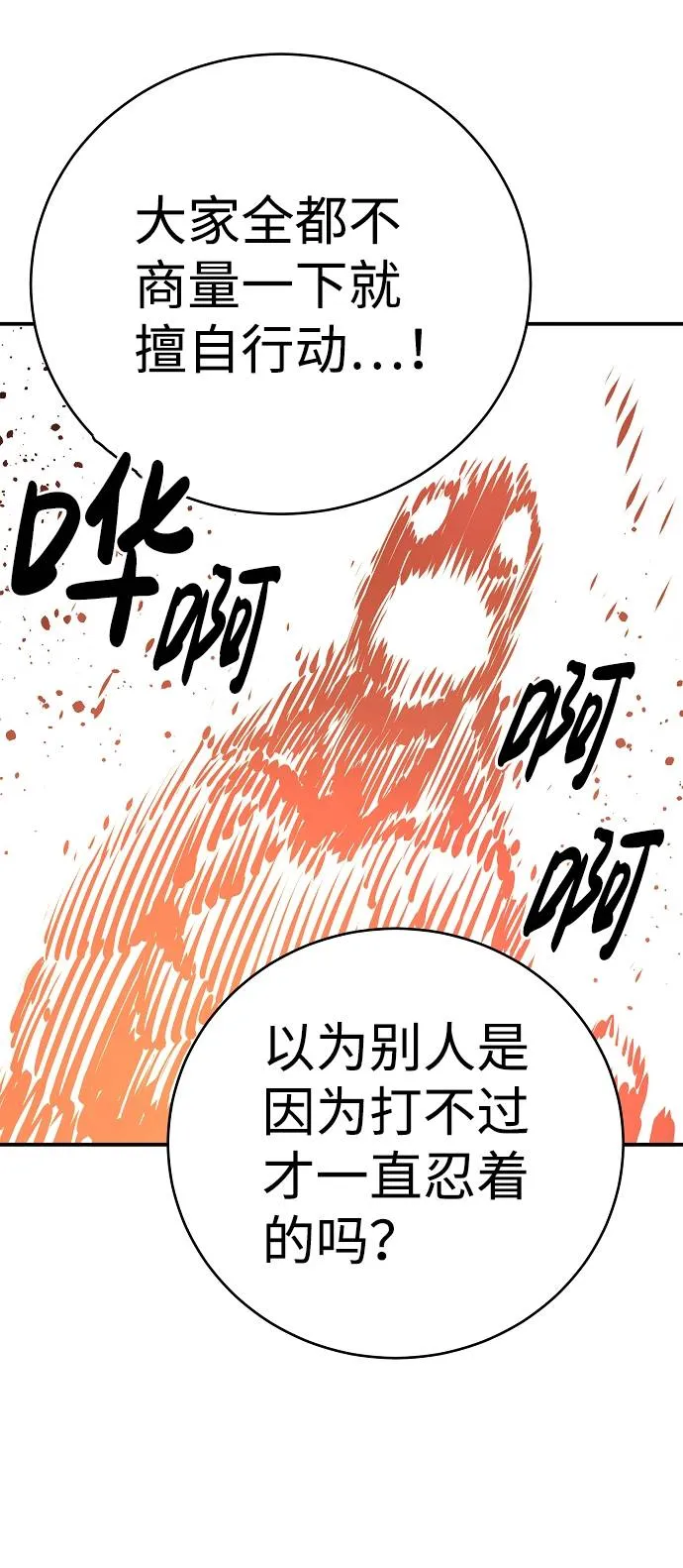 第51话 第75页