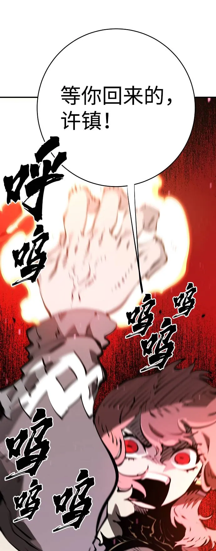 第51话 第76页