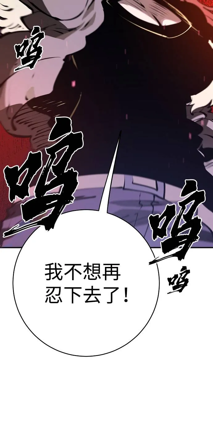 第51话 第77页