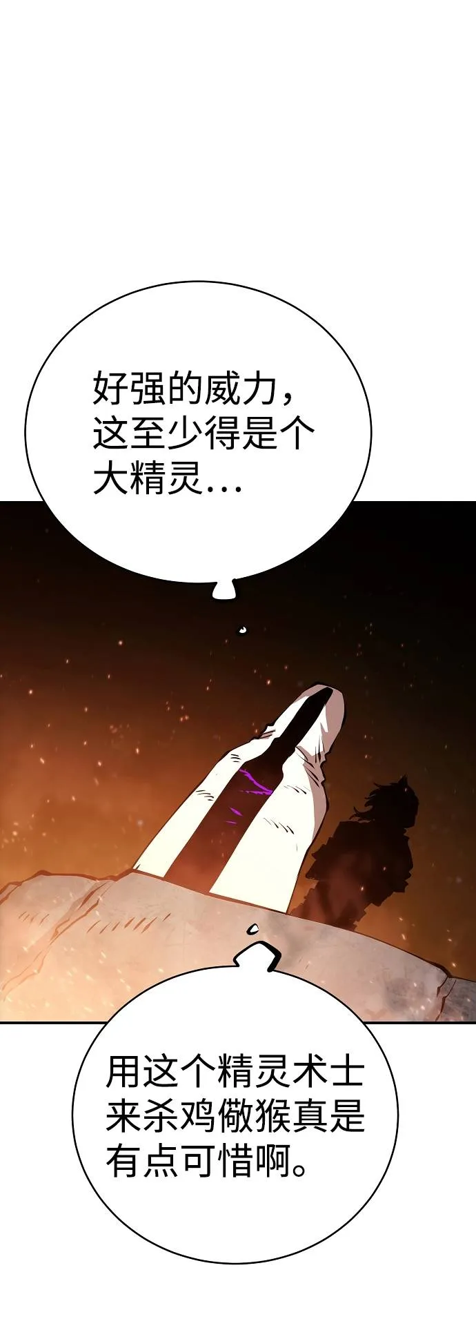 第52话 第3页