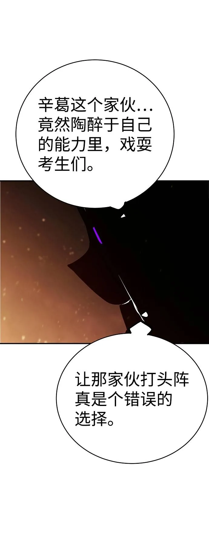 第52话 第4页