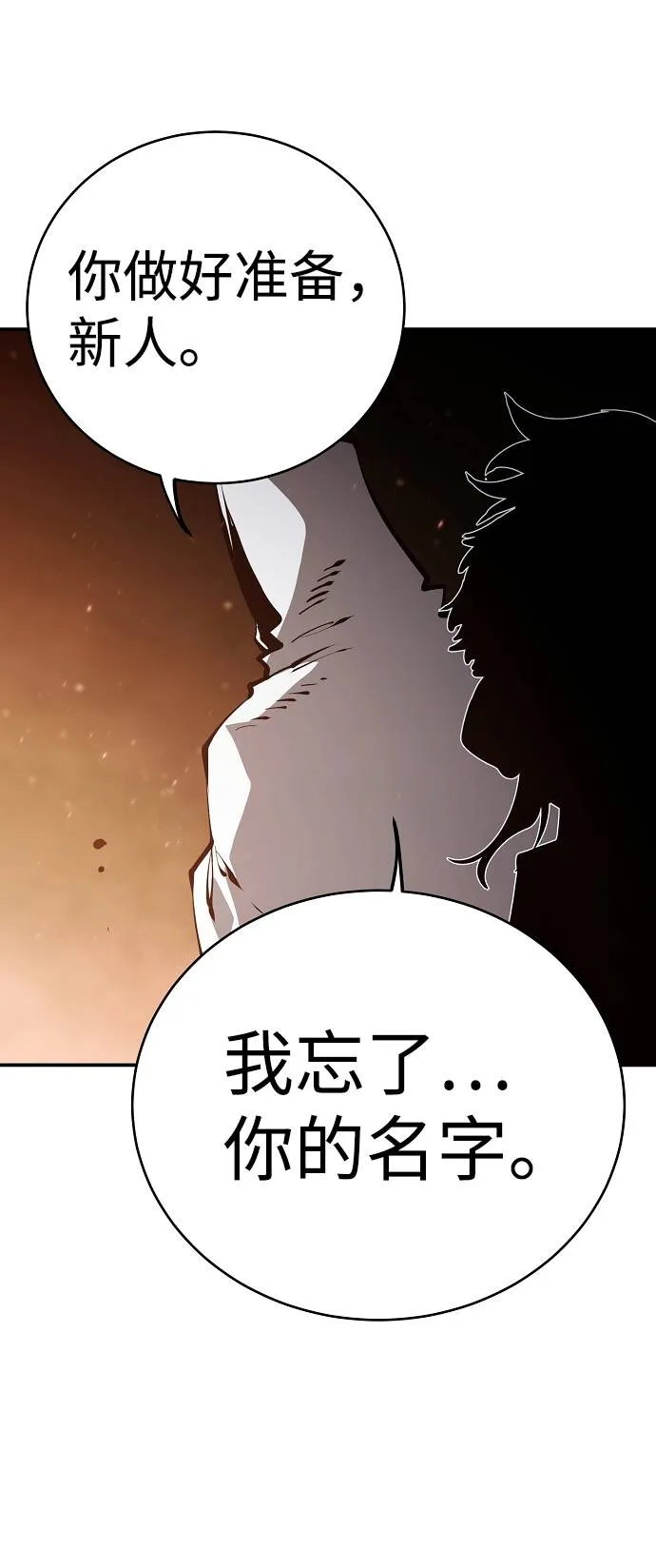 第52话 第5页
