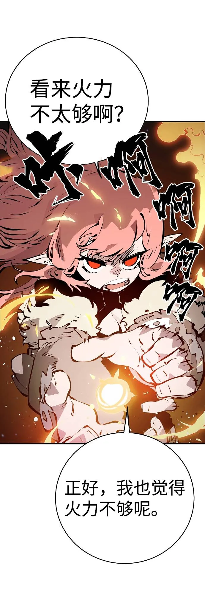 第52话 第12页