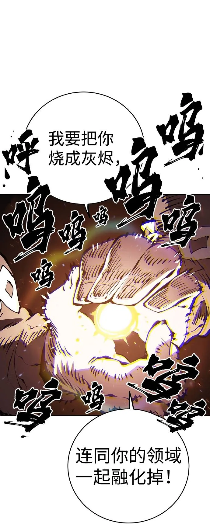 第52话 第13页