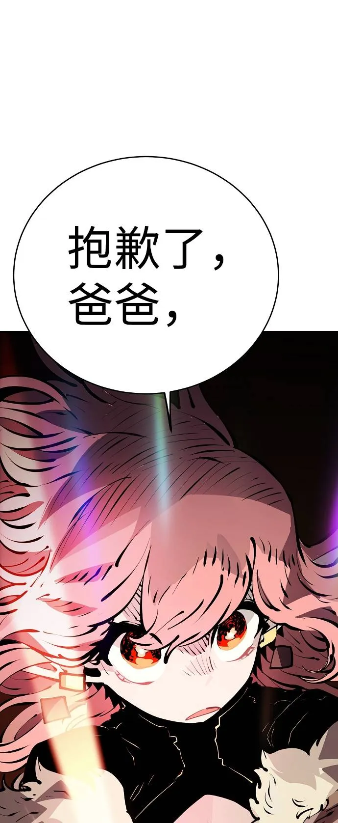 第52话 第16页