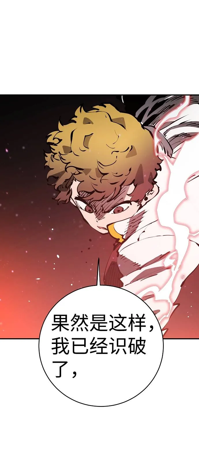 第52话 第28页