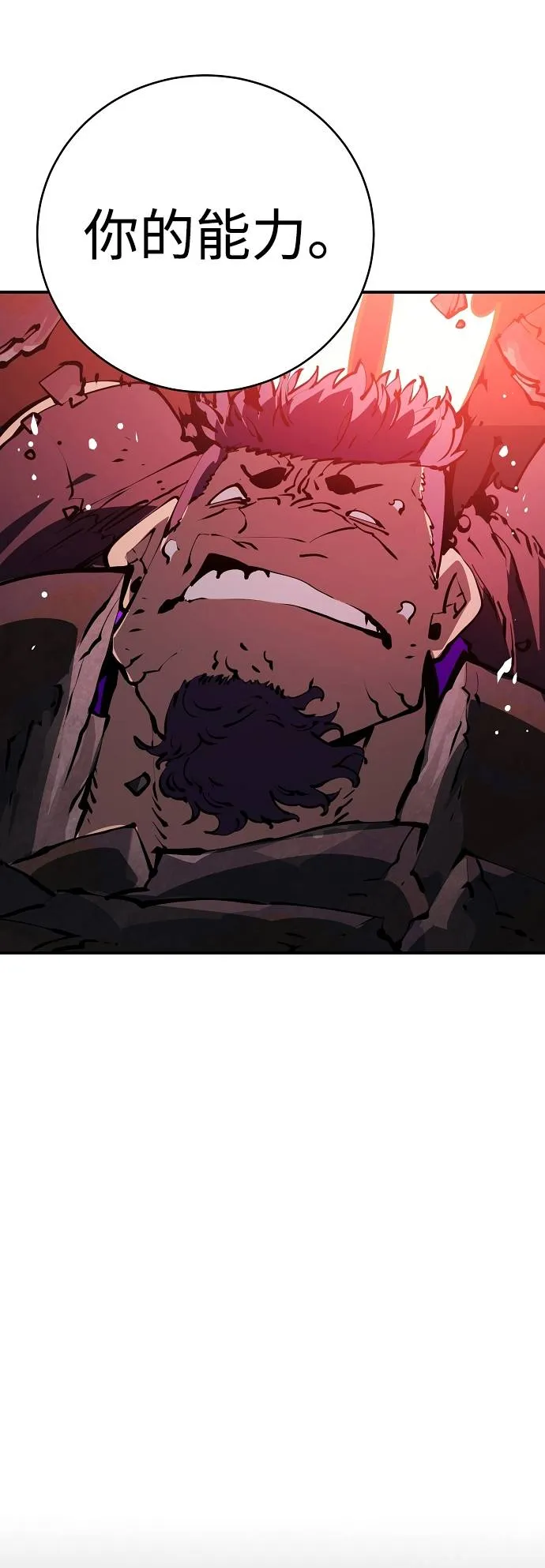 第52话 第29页