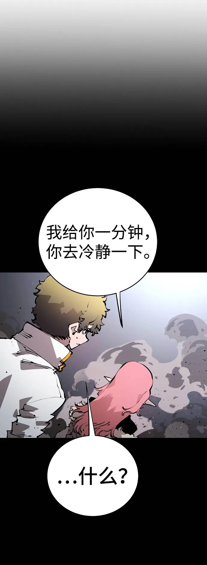 第52话 第30页