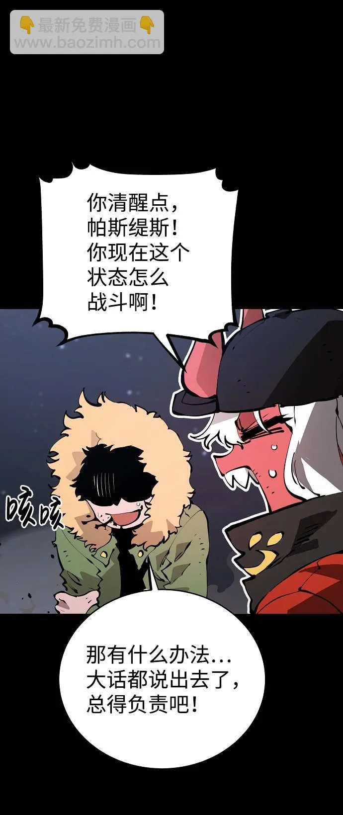 第52话 第36页