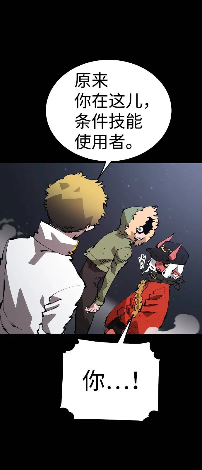 第52话 第37页