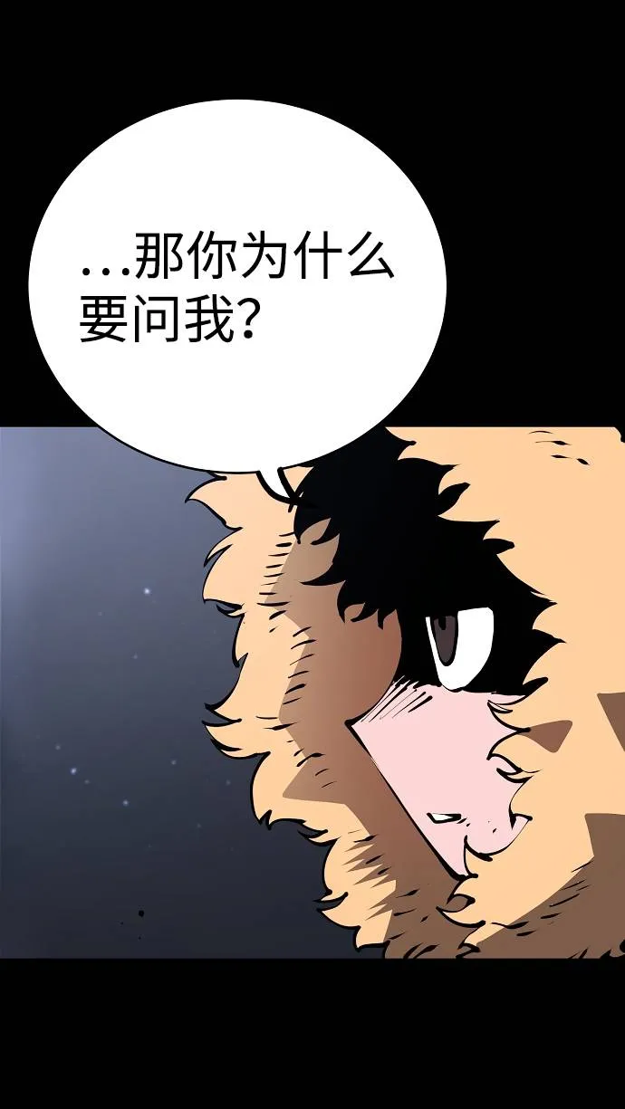 第52话 第41页