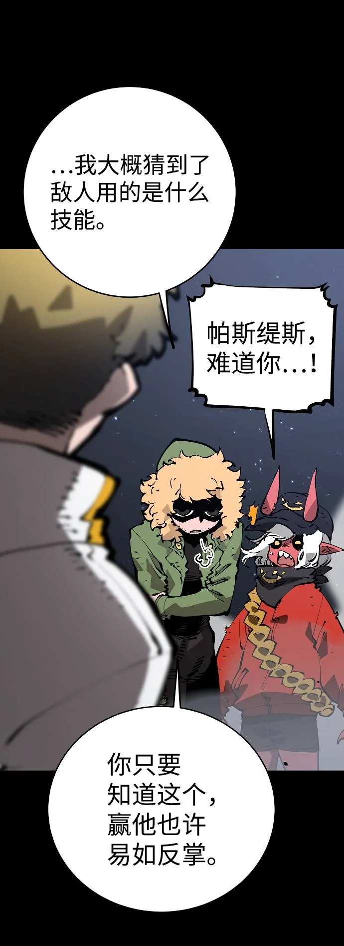 第52话 第46页