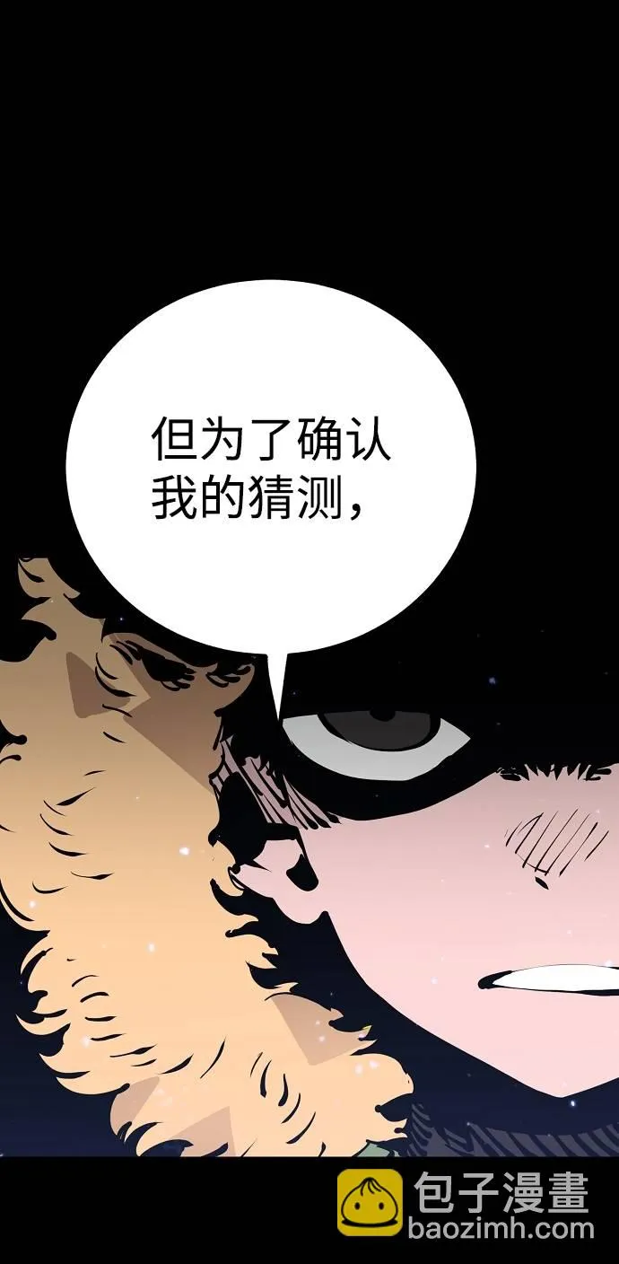 第52话 第47页