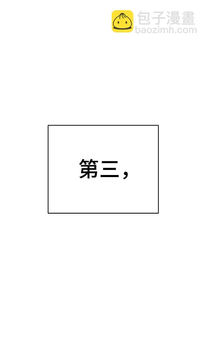 第52话 第53页