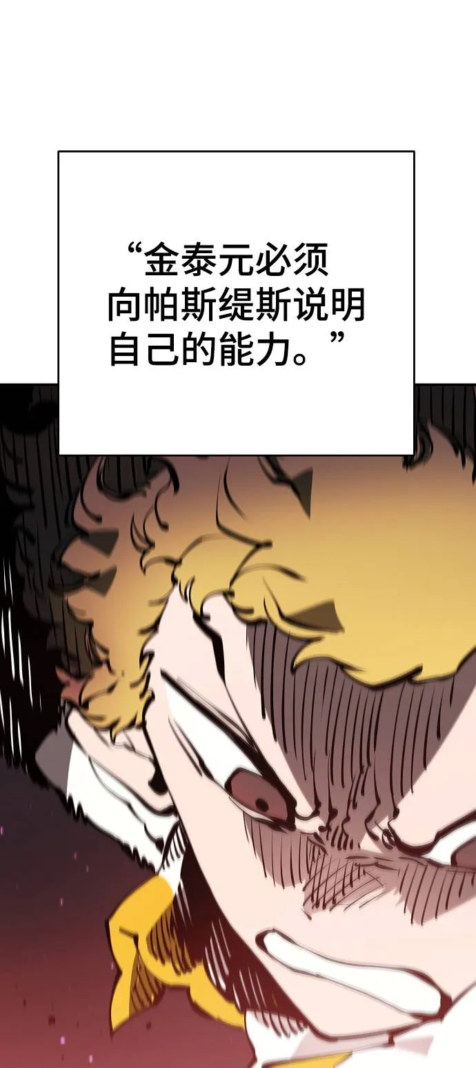 第52话 第54页