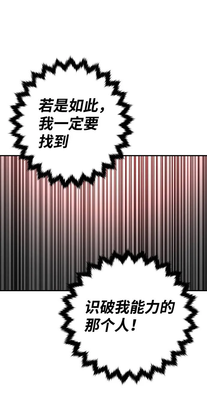 第52话 第57页