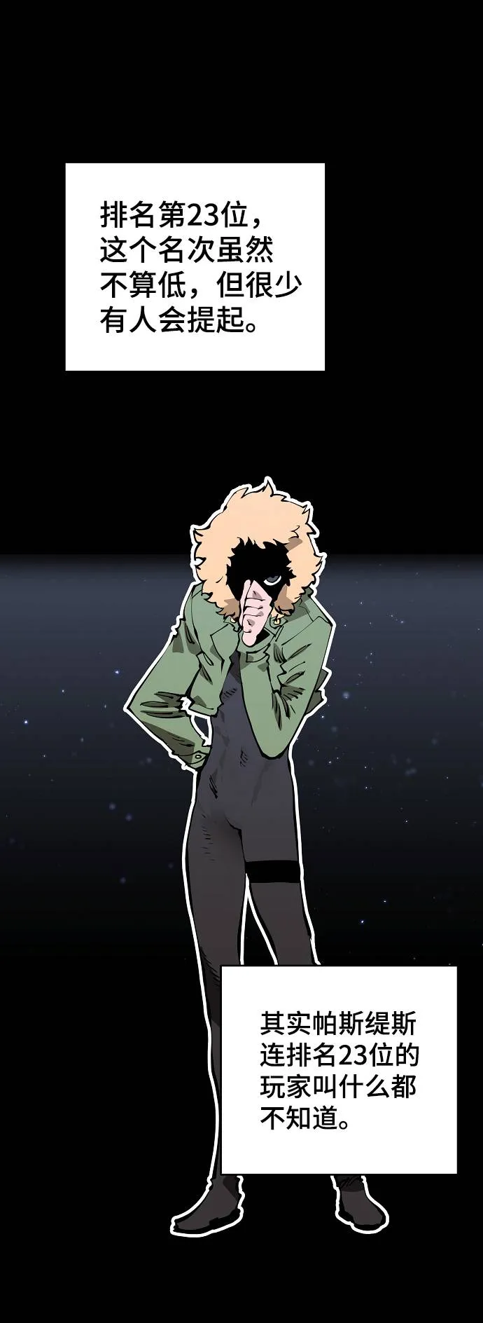 第52话 第63页