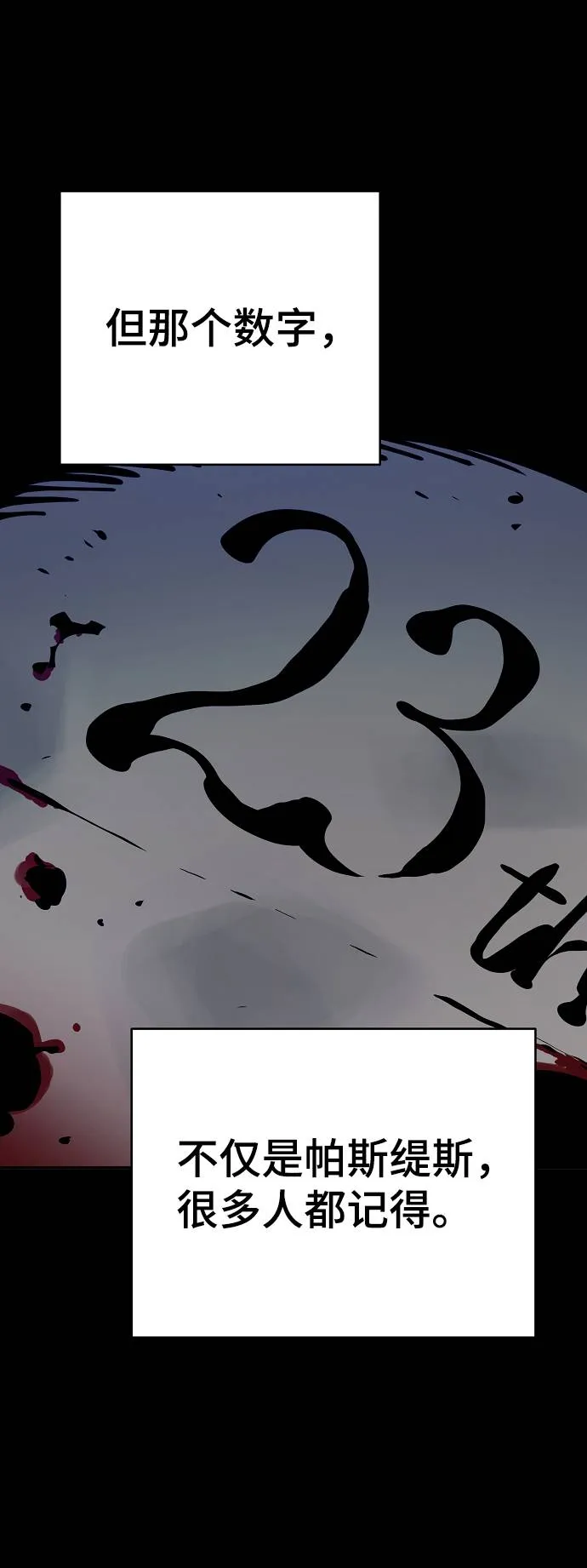 第52话 第64页