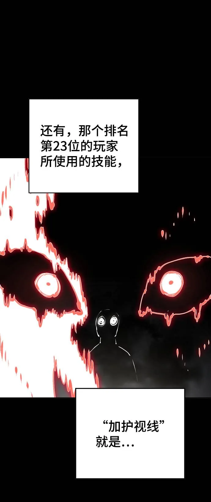 第52话 第67页
