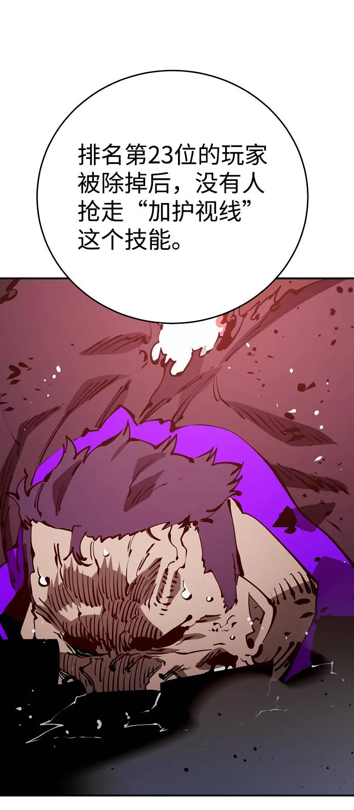 第52话 第74页