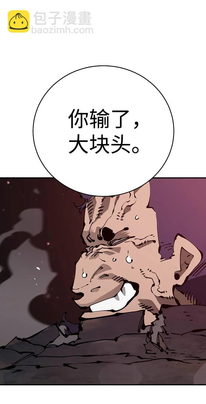 第52话 第76页