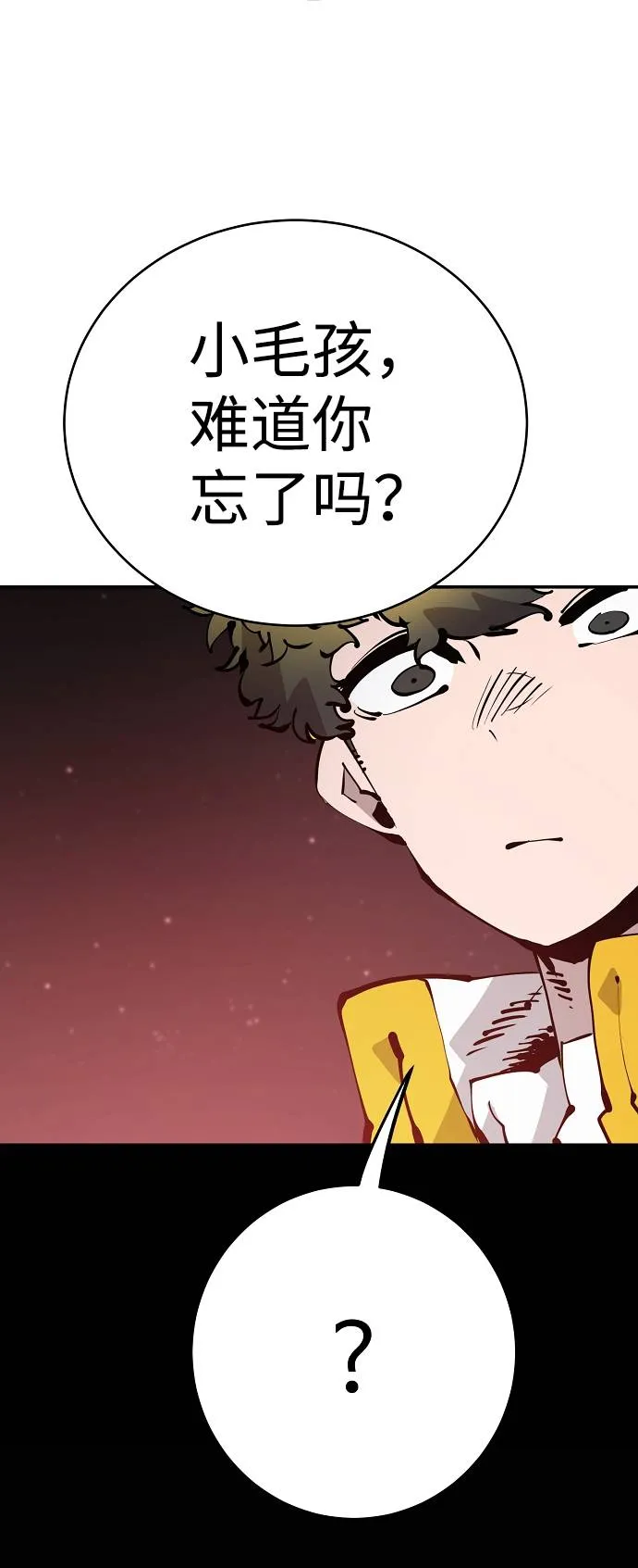 第52话 第78页