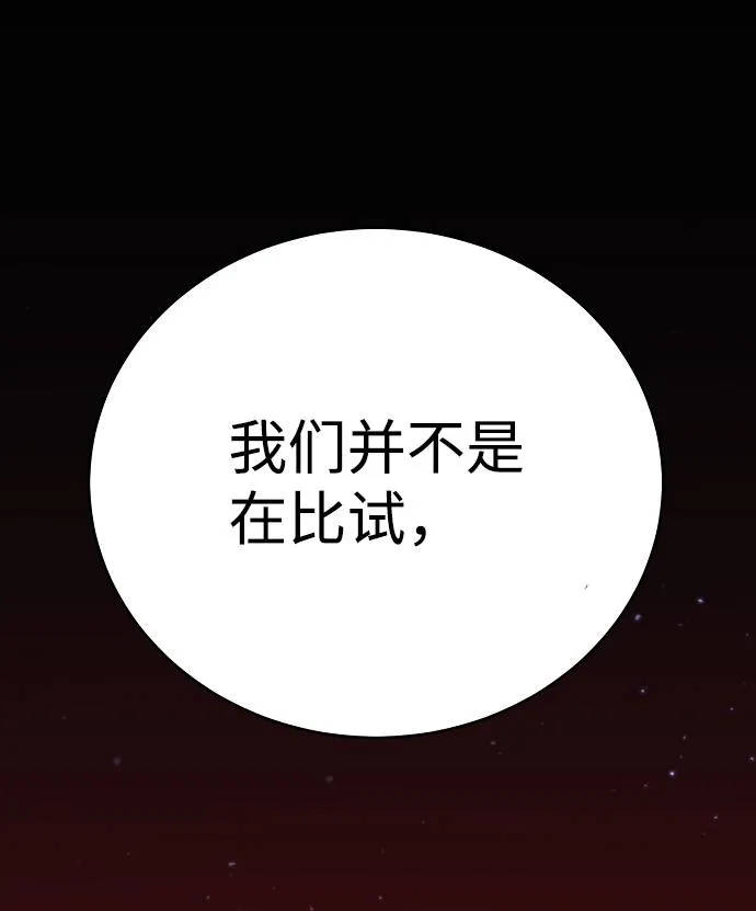 第52话 第79页