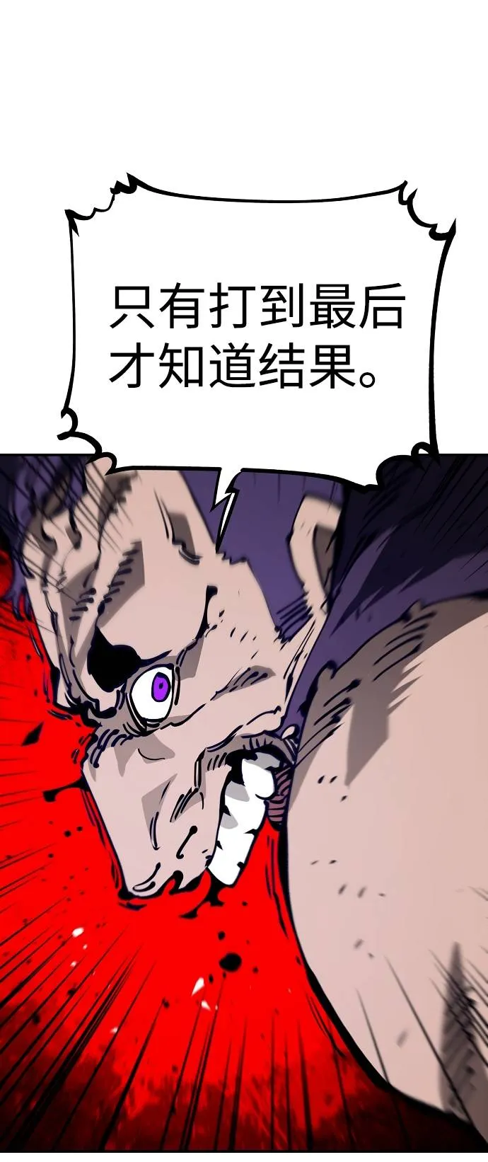第52话 第81页