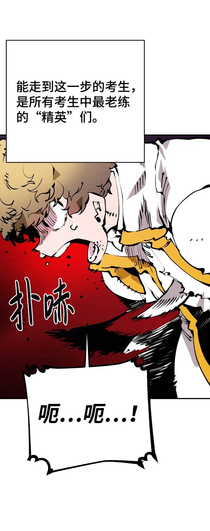 第53话 第3页