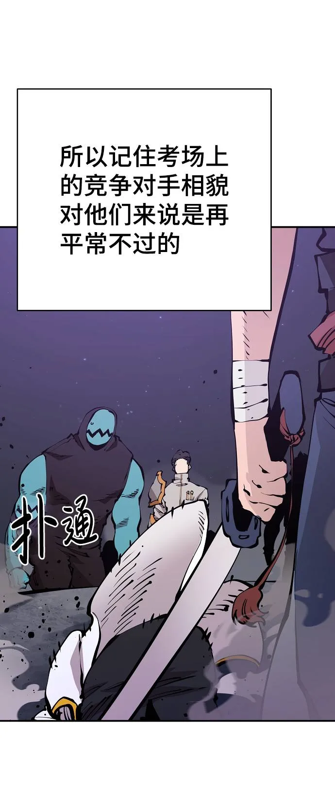 第53话 第4页
