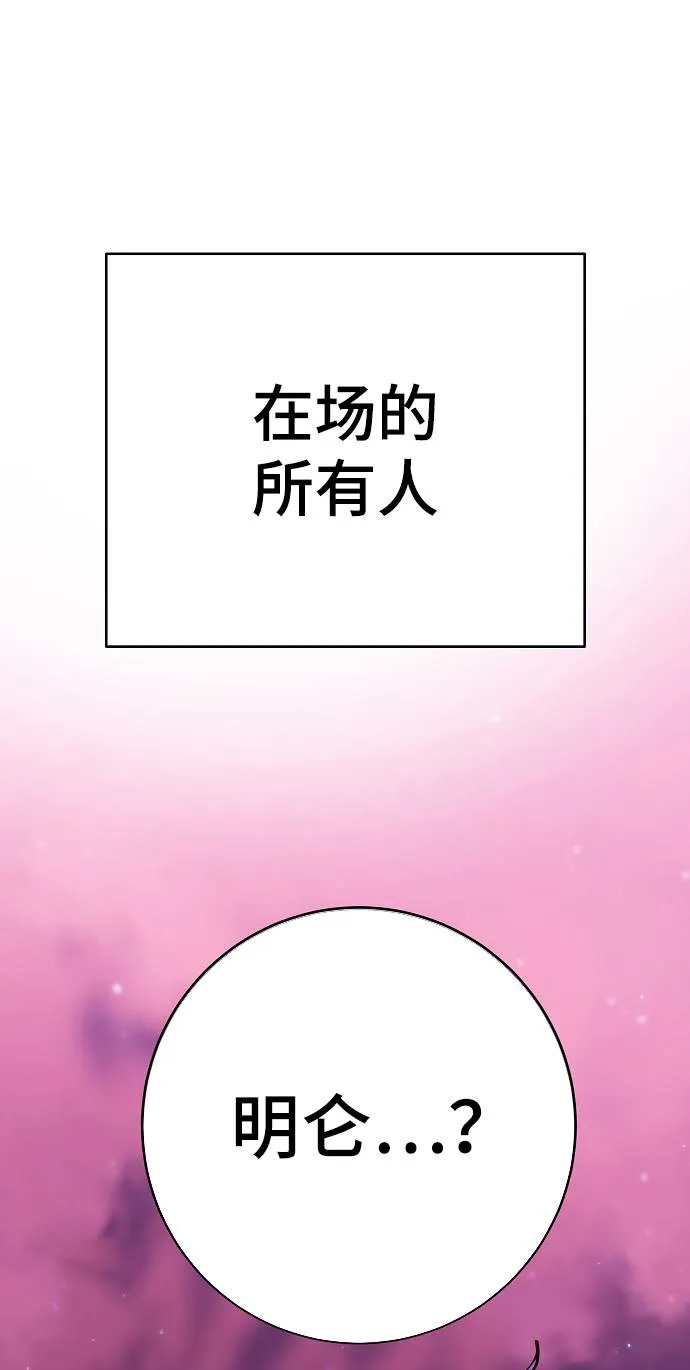 第53话 第6页