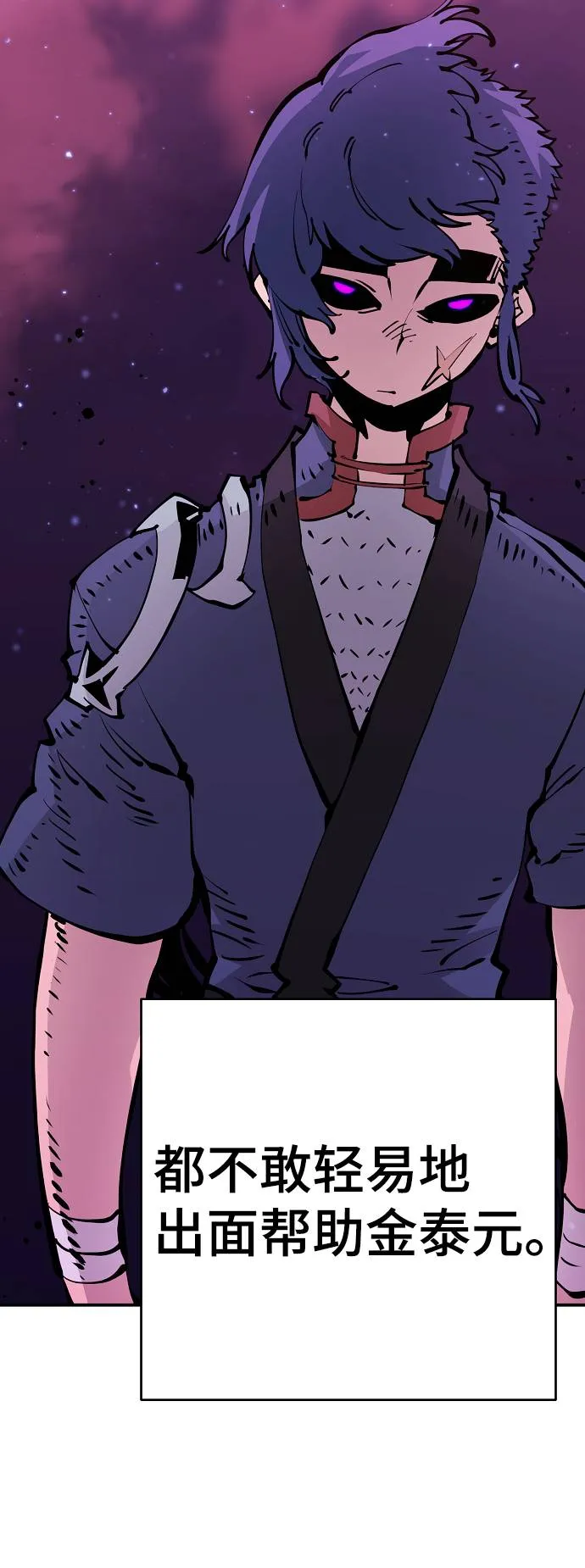 第53话 第7页