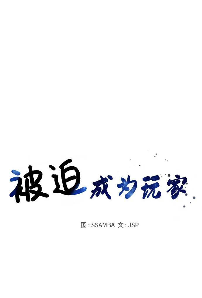 第53话 第8页
